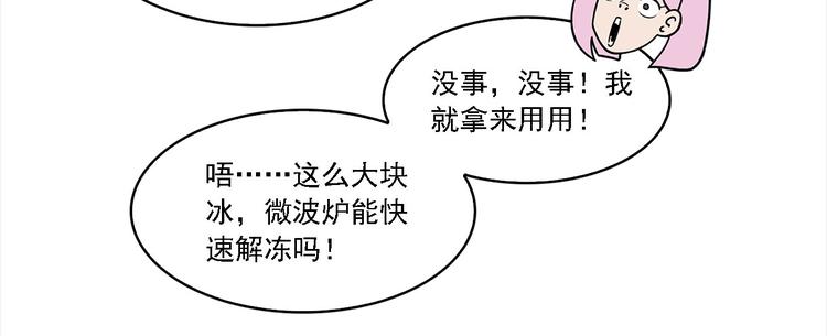 第9碗 今夜不吃泡面30