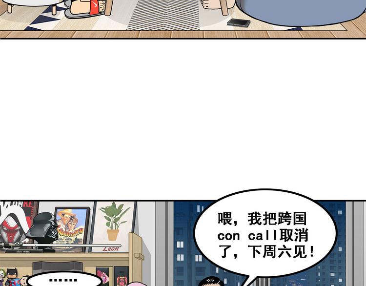 第15碗 不去同学会的理由26