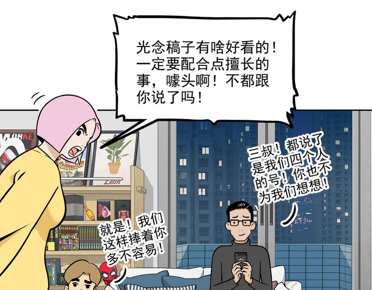 第23碗 加油！奥力给！170