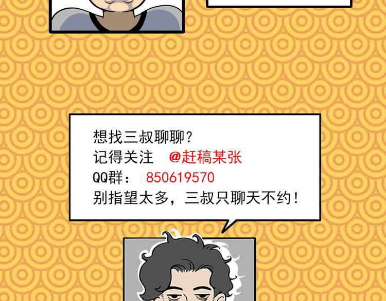 第16碗 我的命是花呗给的122