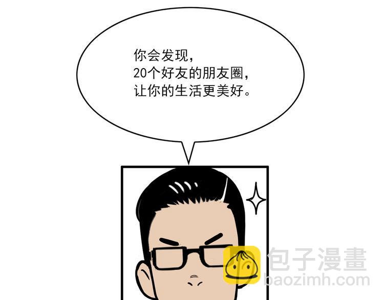 第6碗 点赞之交27