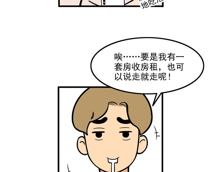 第11碗 三叔！快接电话！11