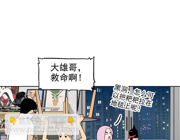 第20碗（上）出来混总是要还的82