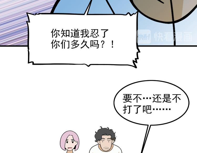 第20碗（下） “干垃圾”一切39
