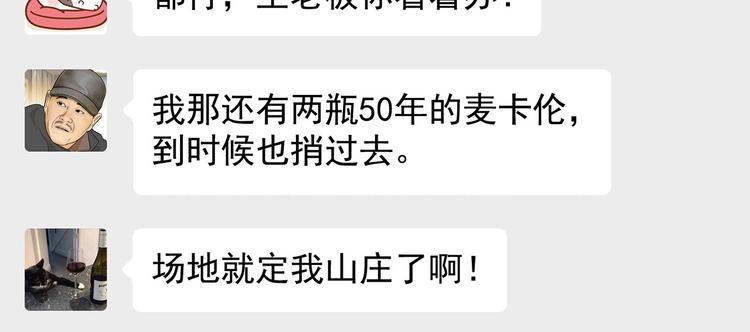 第15碗 不去同学会的理由31