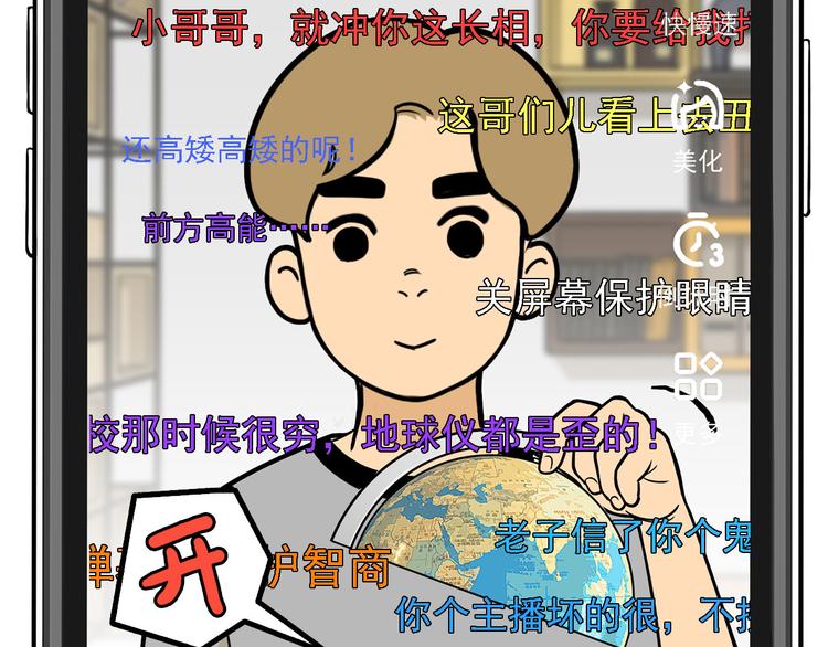 第8碗 流量地球40