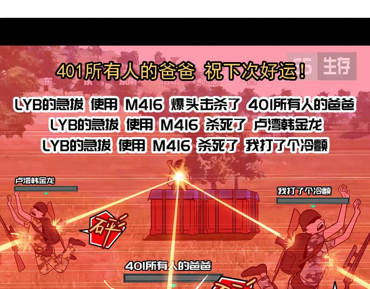第20碗（上）出来混总是要还的78