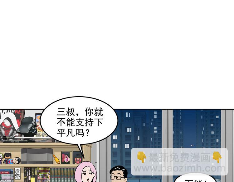 第13碗 我家客厅有黑洞21