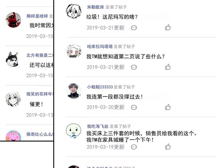 第12碗 网络爆红指南84