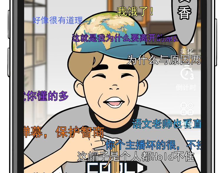 第8碗 流量地球44