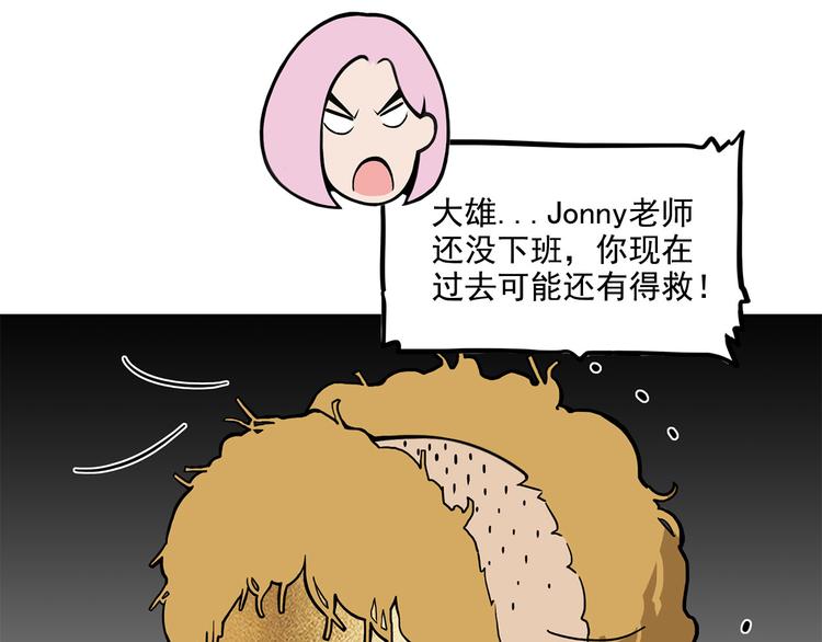 第15碗 不去同学会的理由79