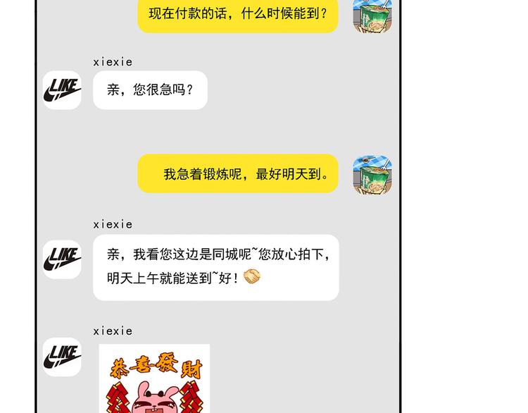 第19碗 葱油饼与黑皮诺37