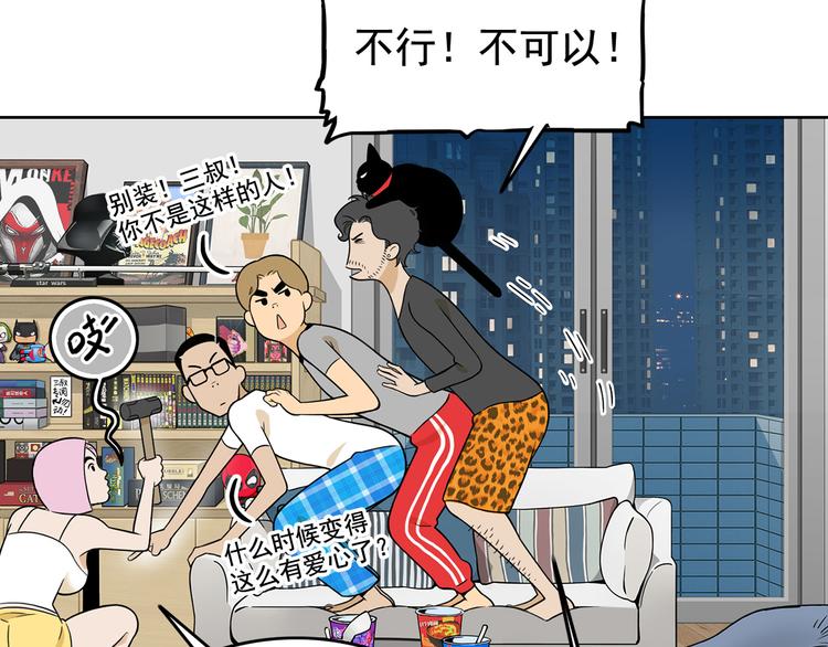 第22碗上 I AM BACK41