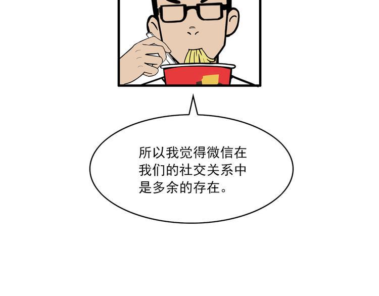 第6碗 点赞之交15