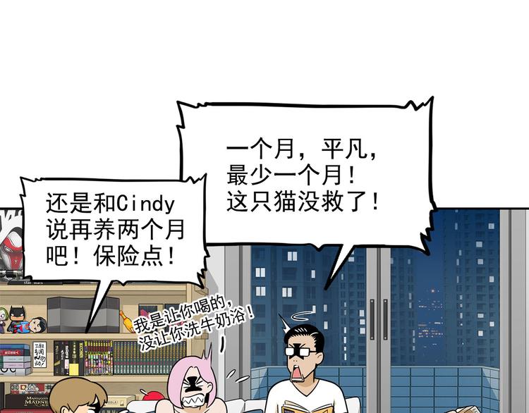 第13碗 我家客厅有黑洞110
