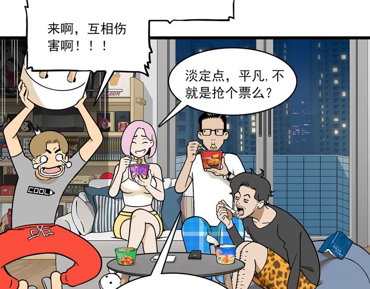 第4碗 回家18