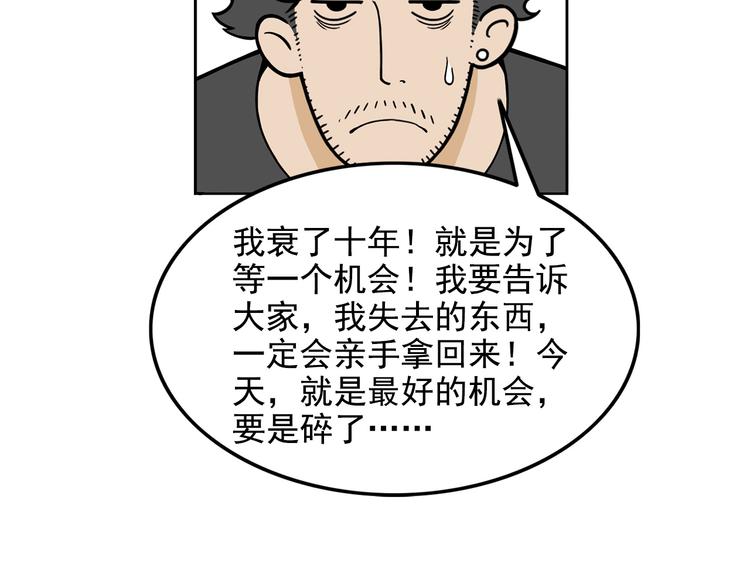 第22碗上 I AM BACK44