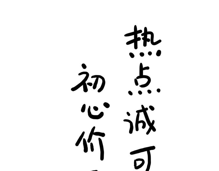 第8碗 流量地球97