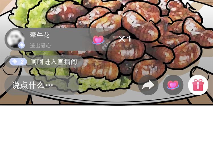 第23碗 加油！奥力给！112