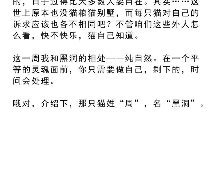 第13碗 我家客厅有黑洞1