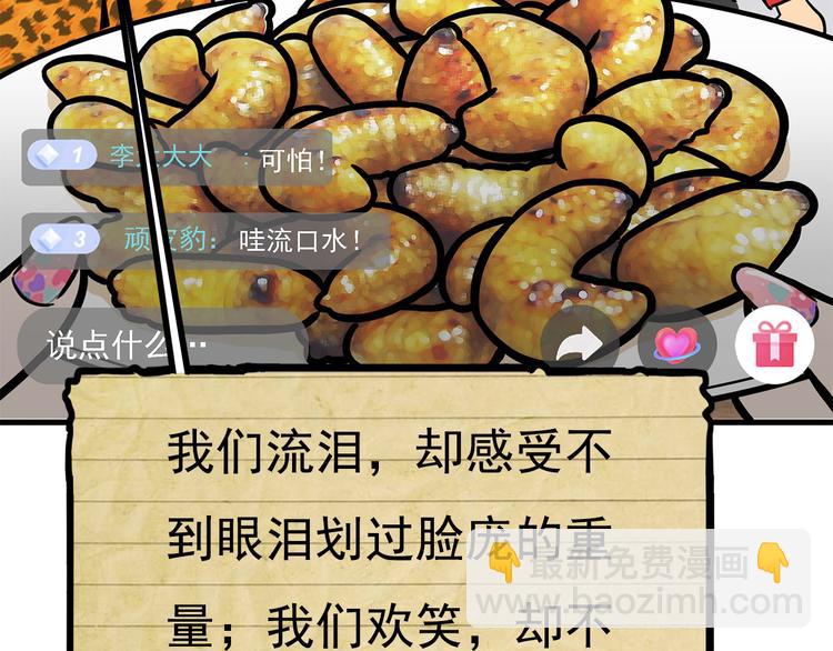 第23碗 加油！奥力给！192