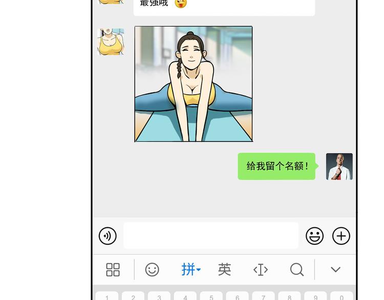 第19碗 葱油饼与黑皮诺33