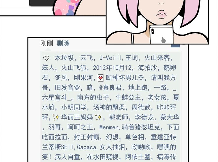 第9碗 今夜不吃泡面11