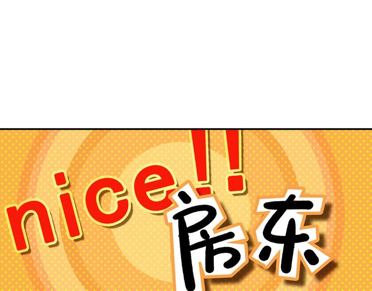 第23碗 加油！奥力给！147