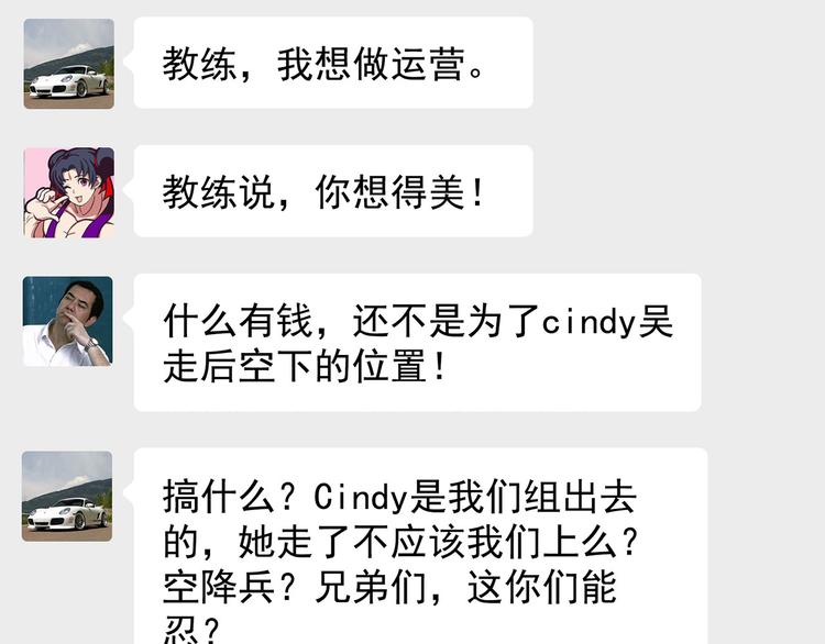 第14碗 谁动了我的懒人沙发？33