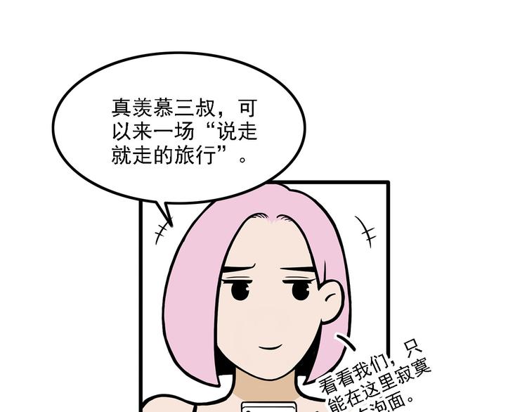 第11碗 三叔！快接电话！10