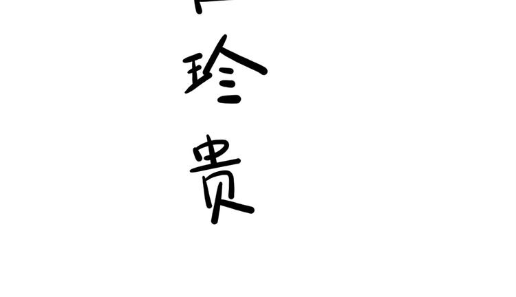 第6碗 点赞之交55