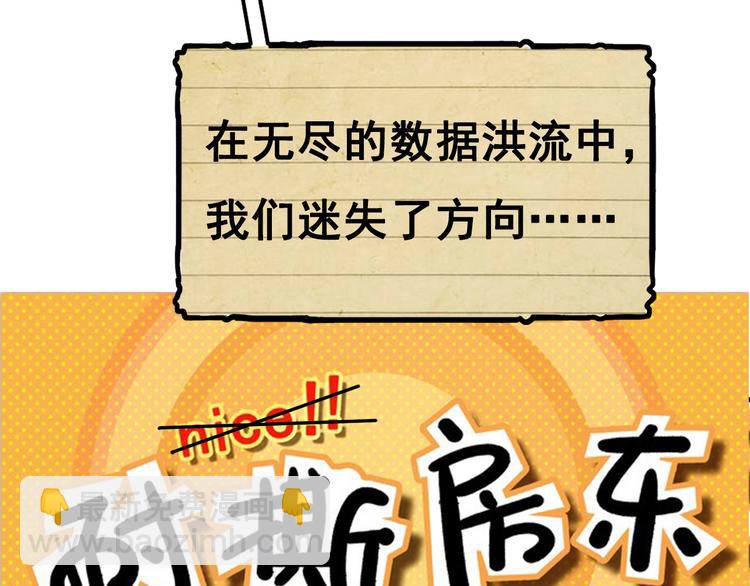 第23碗 加油！奥力给！194