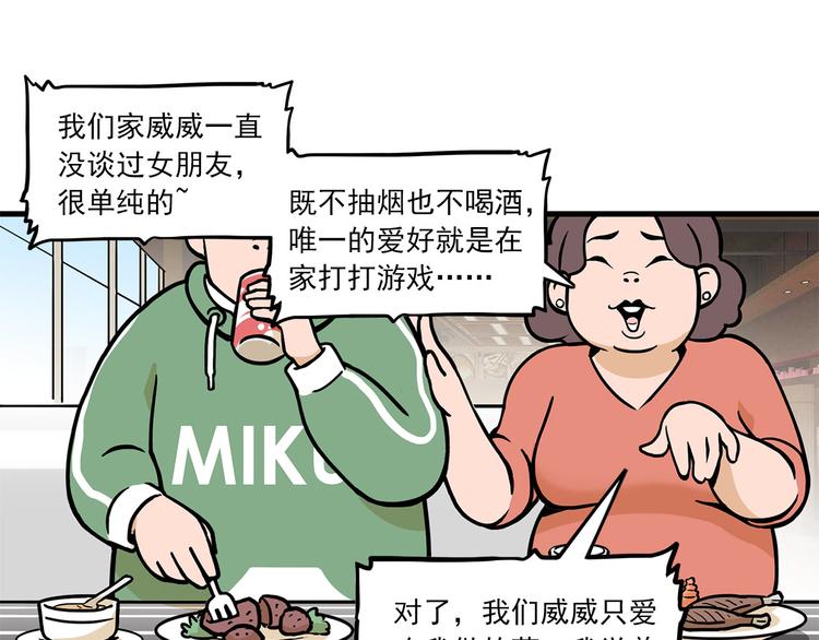 第4碗 回家29