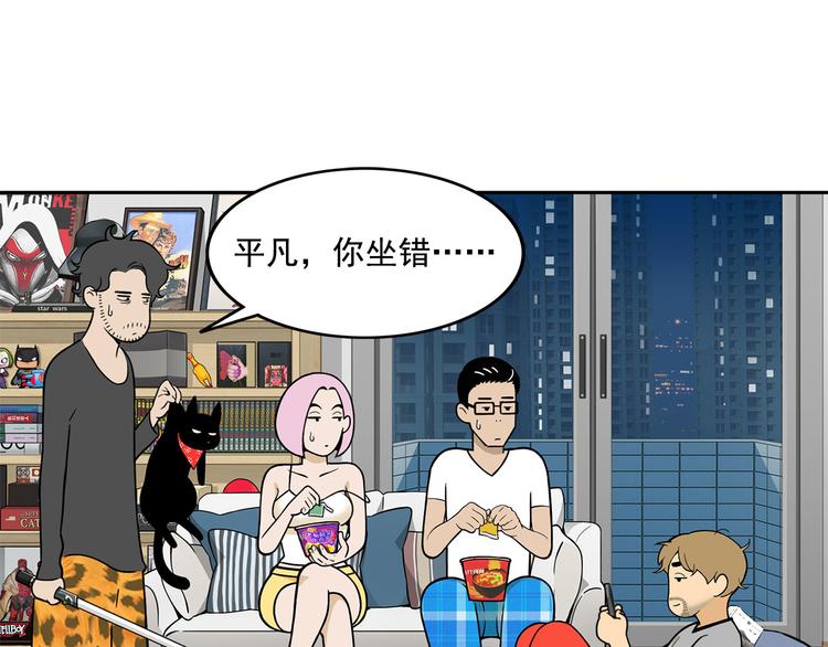 第14碗 谁动了我的懒人沙发？26