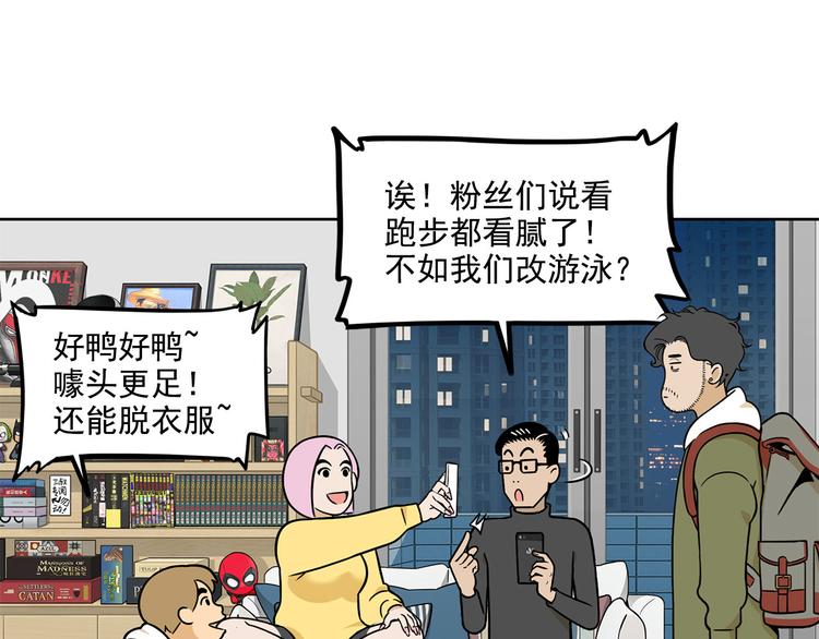 第23碗 加油！奥力给！156