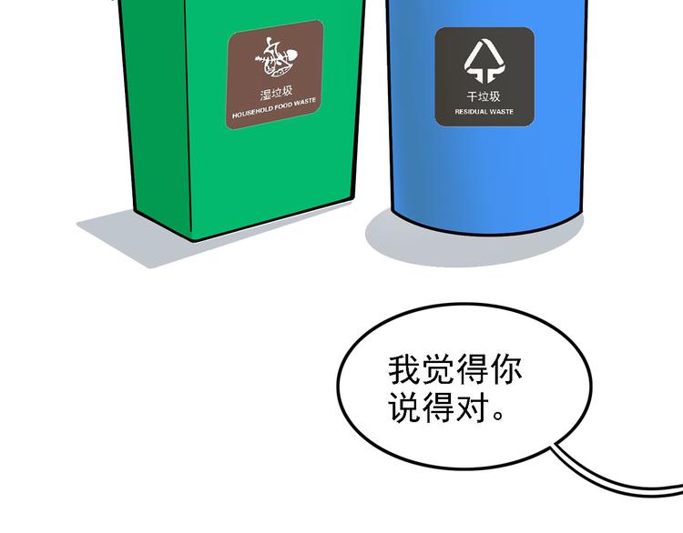 第20碗（上）出来混总是要还的108