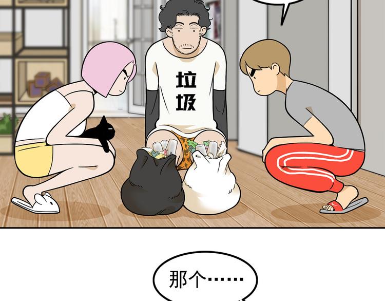 第20碗（上）出来混总是要还的142