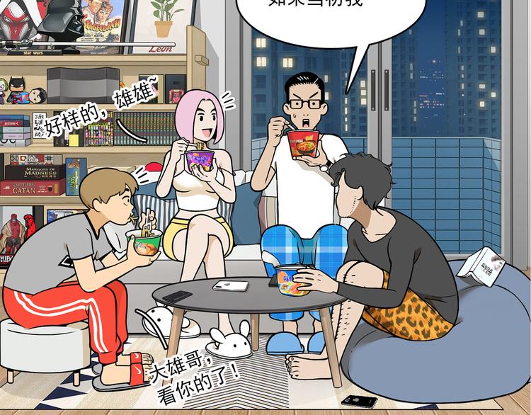第5碗 如果48