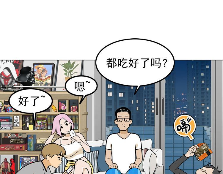 第20碗（上）出来混总是要还的12