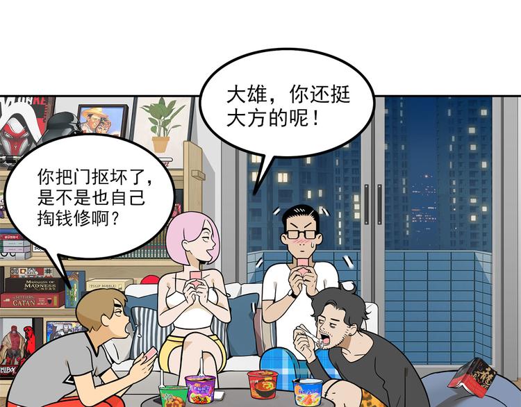 第10碗 幸运数字14