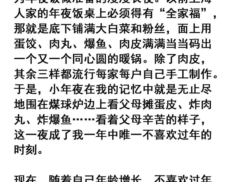 第4碗 回家1