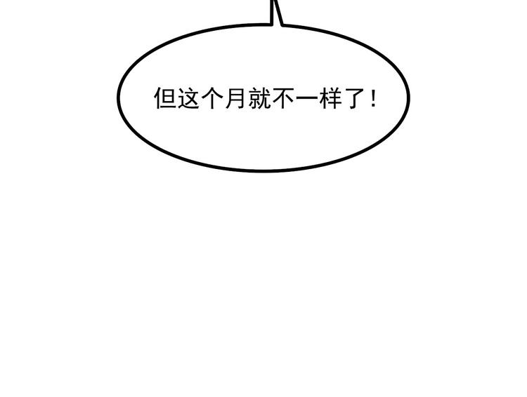 第8碗 流量地球27