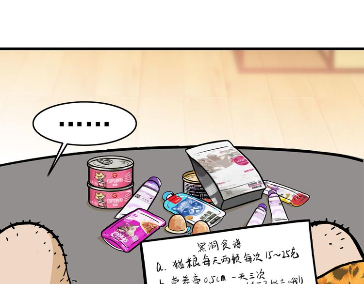 第13碗 我家客厅有黑洞44