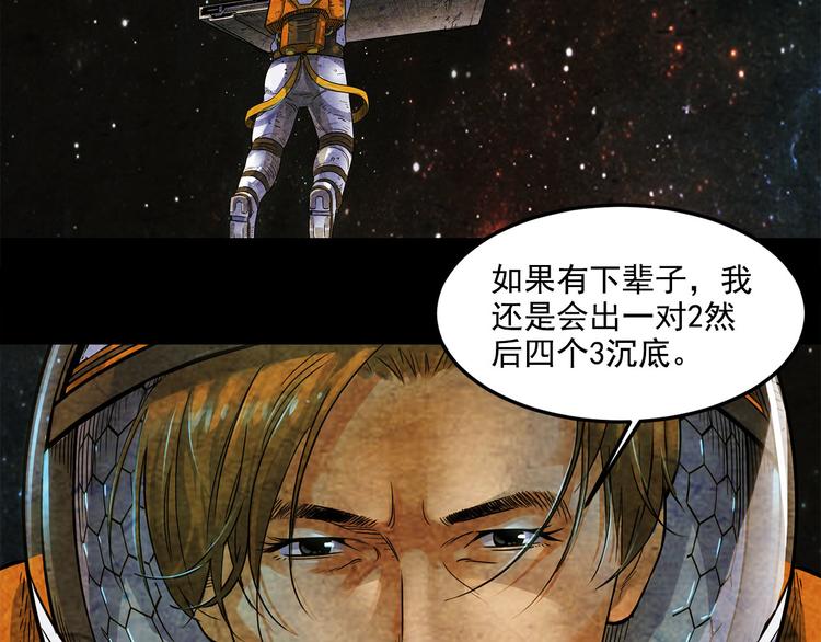 第12碗 网络爆红指南43
