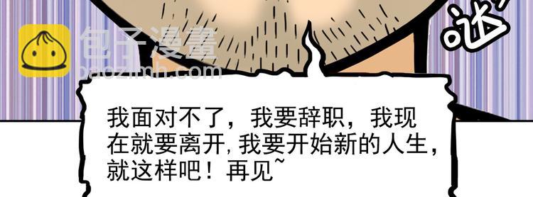 第14碗 谁动了我的懒人沙发？63
