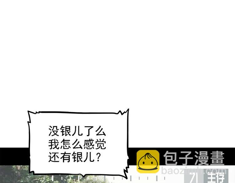 第20碗（上）出来混总是要还的62