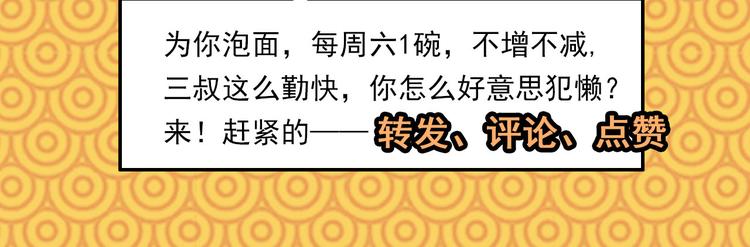 第6碗 点赞之交60
