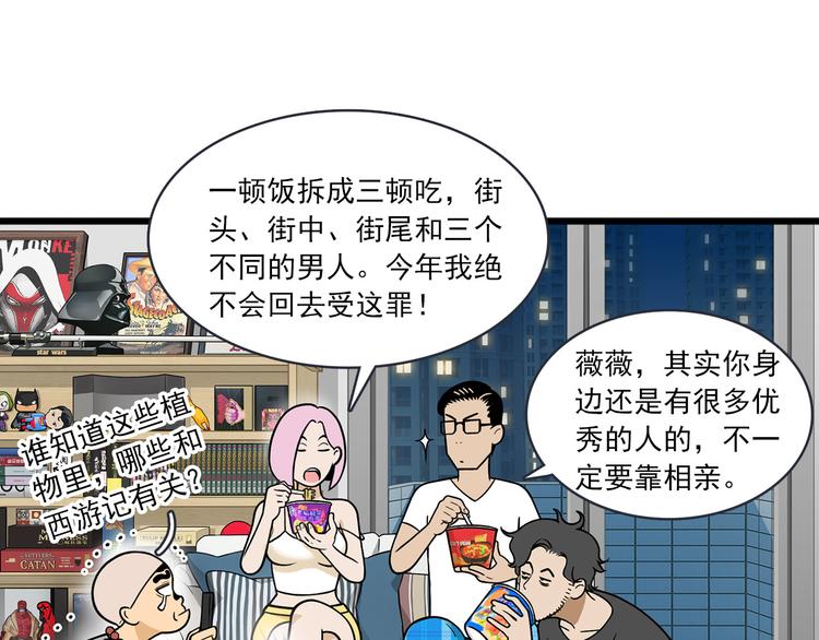 第4碗 回家32