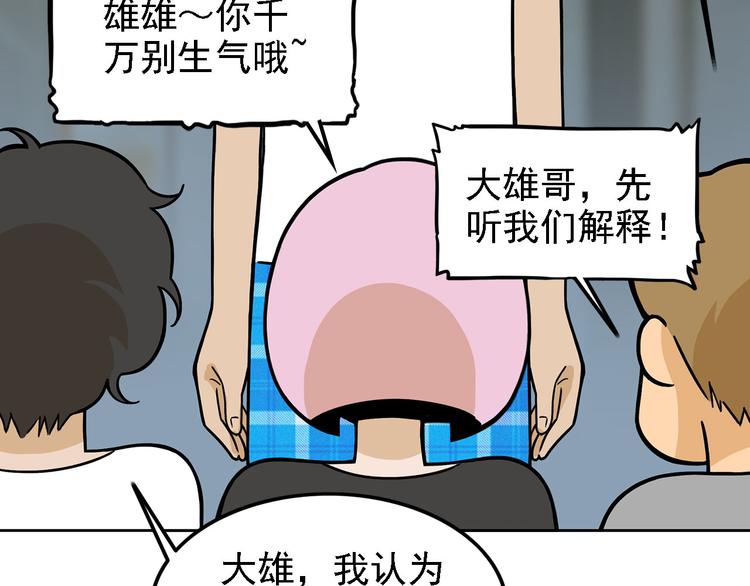 第20碗（下） “干垃圾”一切93