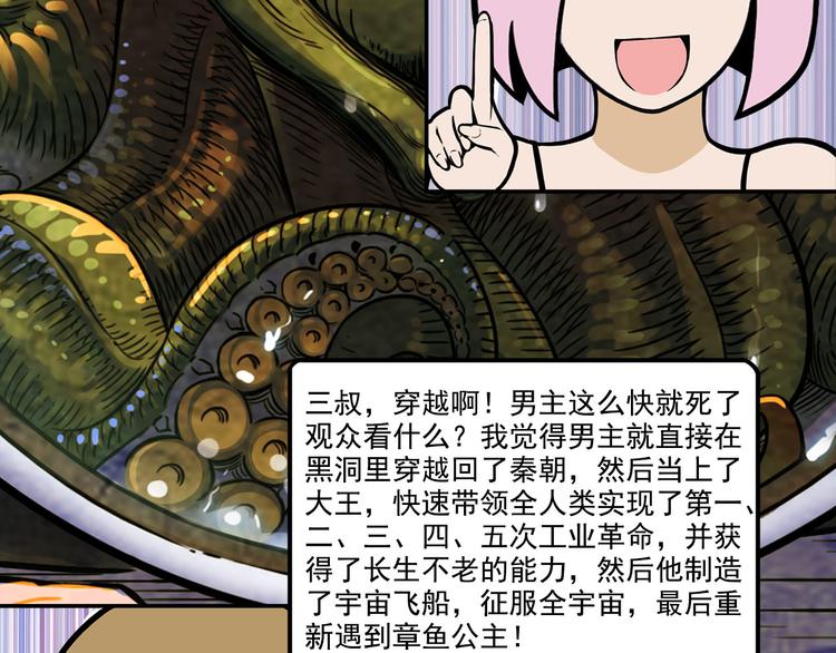 第12碗 网络爆红指南50